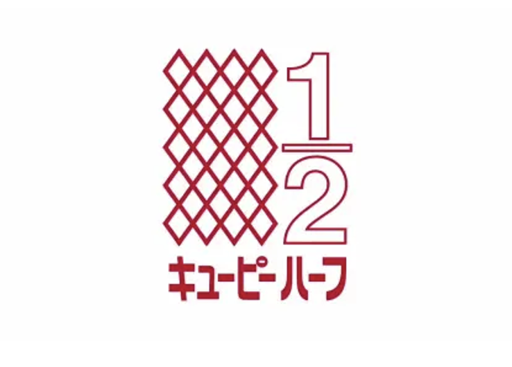 キューピーハーフ「ハーフな気分」CMのイメージ画像
